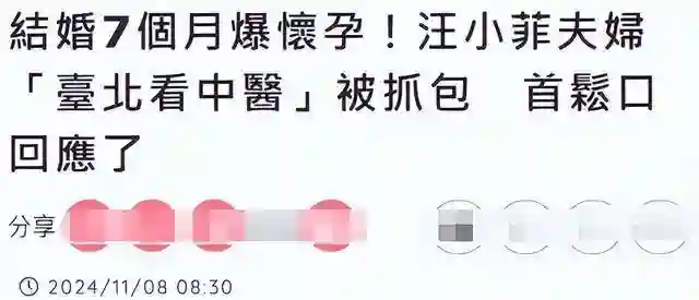 筱梅怀孕了？张兰喊话双喜临门有深意，汪小菲曾陪她看中医