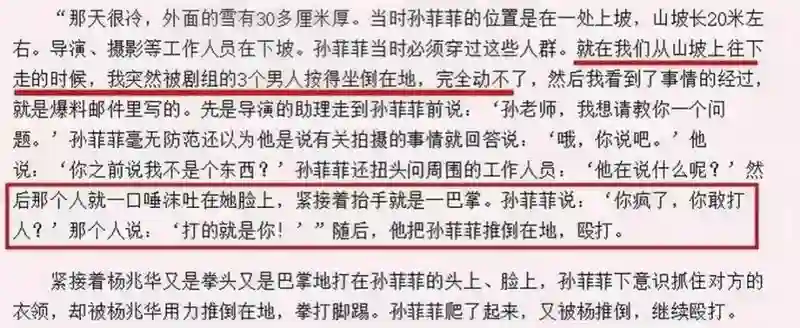 孙菲菲旧事重提？女星走红前的辛酸事盘点：赵丽颖被孤立、杨幂挨巴掌