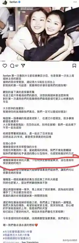 糗大了！众星缅怀大S是假象，小S凌晨4点求人记录曝光，范范挨骂