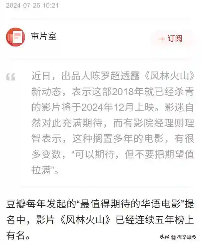 《风林火山》，一场麦浚龙的自我沉溺