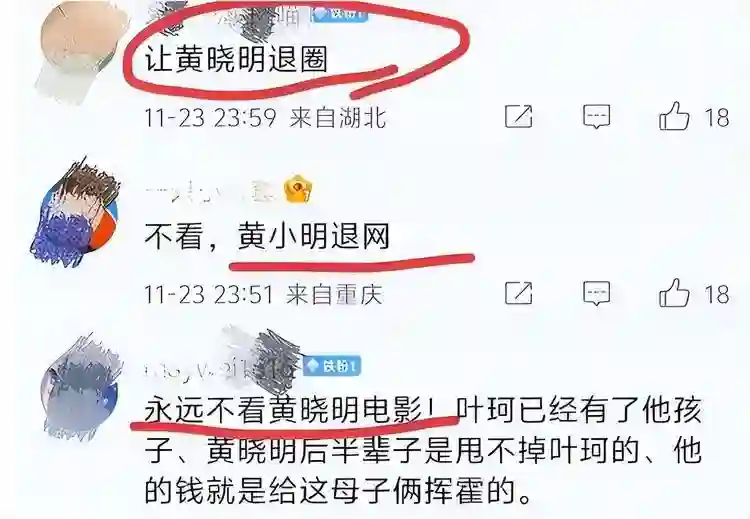 离婚3年杨颖又传绯闻，这次黄晓明的态度，没有给前妻留一丝体面