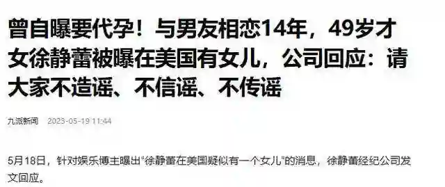 万万没想到，睡遍京圈、定居美国的徐静蕾，如今成了人生赢家