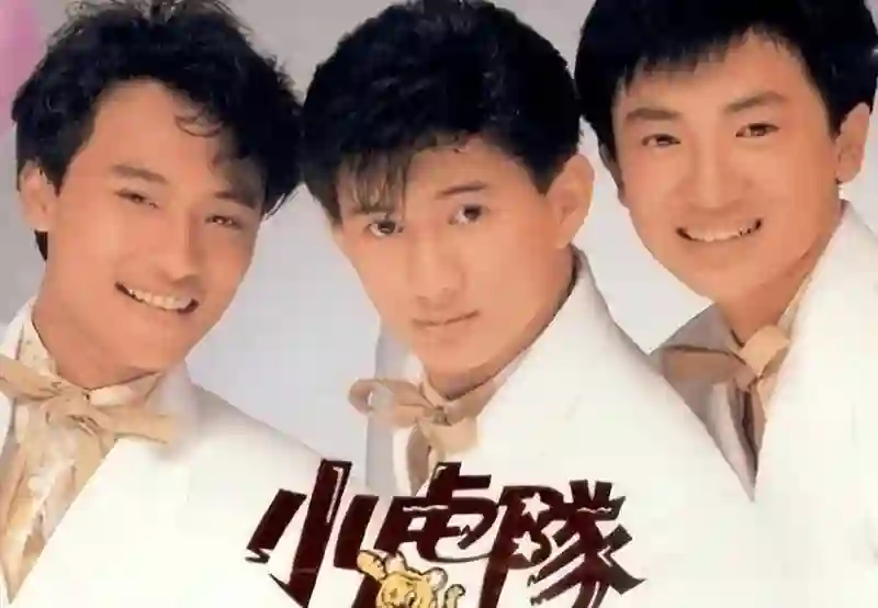 解散25年后，再看“小虎队”三人各自的发展，差距一目了然