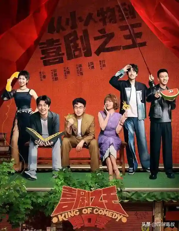 相比于第一季，喜单2的创新点在哪？