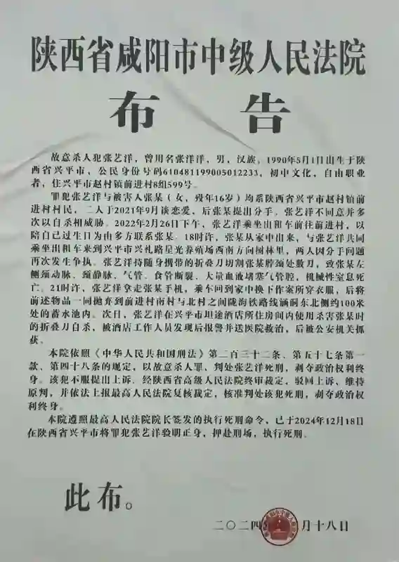 男艺人张艺洋犯刑案已被枪决，知情人：他的家人已搬离村子，多名同村人讳莫如深