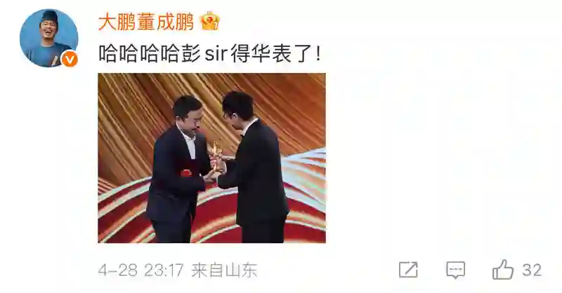 大鹏深情留言纪念赵英俊，同步庆贺彭飞荣获华表奖荣耀