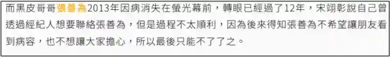 49岁男星失联12年！录节目受伤压迫神经半身瘫痪，不愿现身露病容