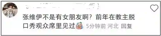 董璇张维伊恋爱史：从多年朋友转为爱人，男方6月晒了全家福