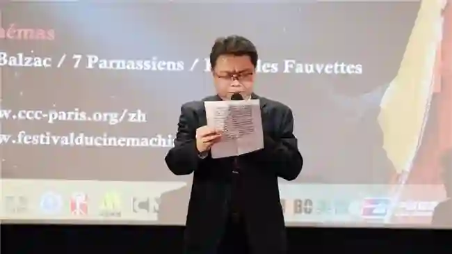 百廿光影耀中法，银幕流光启新章—— 第16届巴黎中国电影节盛大开幕