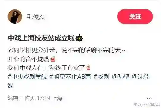 文章参加中戏同学会合照曝光，沈佳妮素颜出镜，满脸笑容略显衰老
