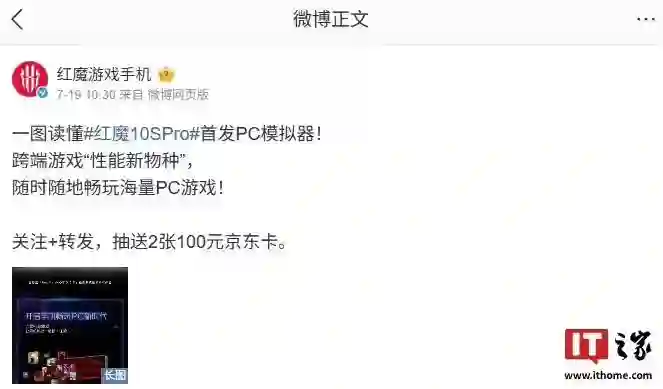 秒变“掌机+主机”：红魔10S Pro系列手机首发上线PC模拟器，支持游戏离线游玩