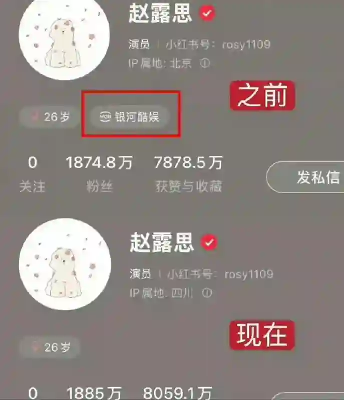 2天5个瓜，杨颖回归？赵露思解约？王阳两面三刀？娱乐圈可真乱
