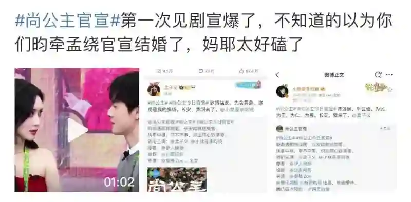 不知道的还以为你俩官宣结婚了…