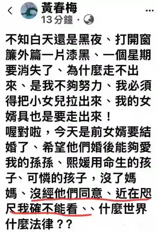 汪小菲大婚S妈又发难，玥儿一句话让人落泪，马筱梅成最大赢家