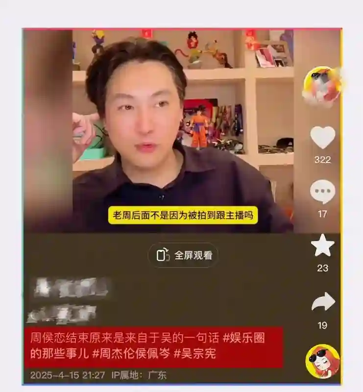 知情人曝周杰伦侯佩岑当年分手原因：吴宗宪无意间说了一句话