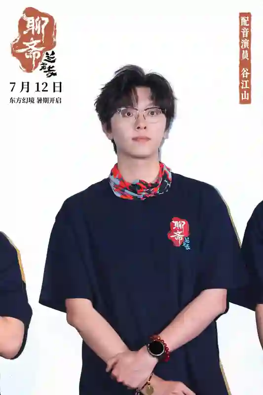 东方幻境一瞥惊鸿 电影《聊斋：兰若寺》北京首映礼引爆期待
