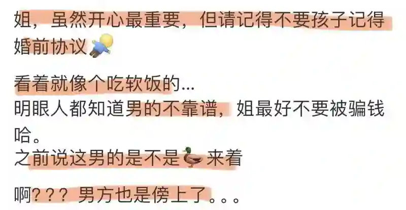 刚嗑上你俩，就要闹上法庭了？