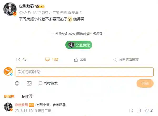 荣耀Magic V Flip2下周预热，<em>2025</em>年电池最大小折叠
