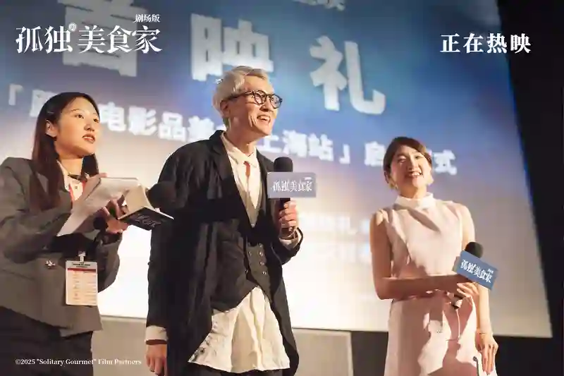 《孤独的美食家 剧场版》今日上映 豆瓣8.1获赞“4月最暖心治愈力作”