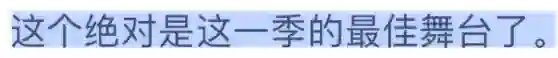 她不是实力很强么？怎么弹幕都在骂…