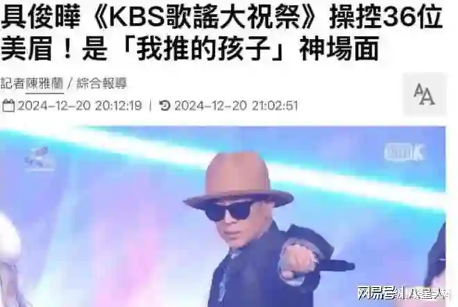 丢脸丢到韩国?具俊晔再出洋相,拉低节目档次,遭韩媒韩网友怒怼