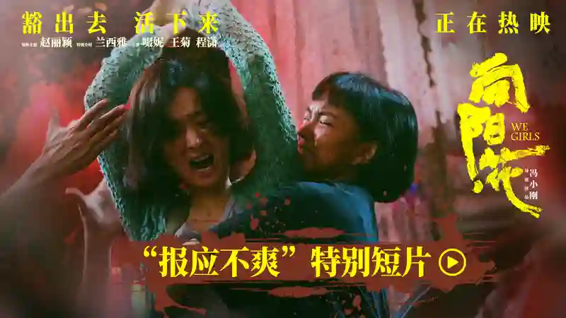 《向阳·花》斩获清明档国产片票冠 女性群像情感细腻掀讨论热潮