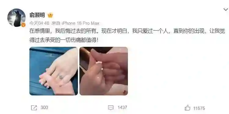 太装了！王晓晨回应跟俞灏明已婚传闻故弄玄虚败好感网友骂声一片