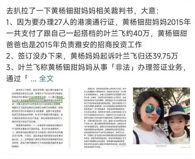 事态升级！官媒问责黄爸原单位调查草率，网友曝黄妈才是背后大佬