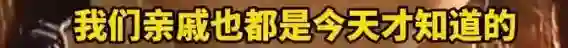 朱媛媛丧事办得很简单，外甥女：一切从简，亲戚也是刚知道她去世