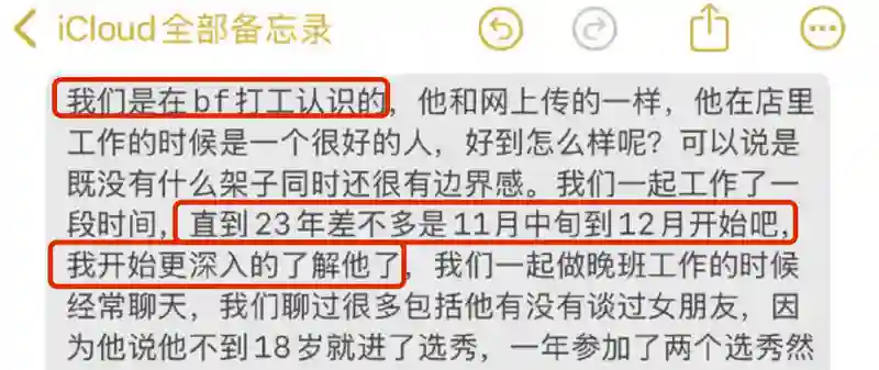 一个月前，任谁都想不到他会塌房？