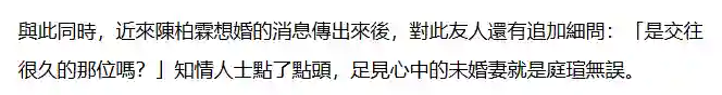 曝陈柏霖年底结婚，与交往13年女友国外办婚礼，经纪人回应了