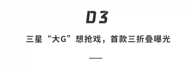 华为三折叠2.0杀到！低轨卫星上线，eSIM首发，史上最强王炸机