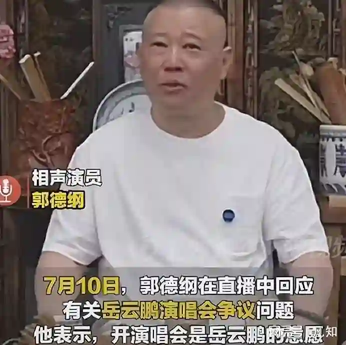 从被轰下台到万人演唱会！岳云鹏狂惹争议，郭德纲一句话扭转乾坤
