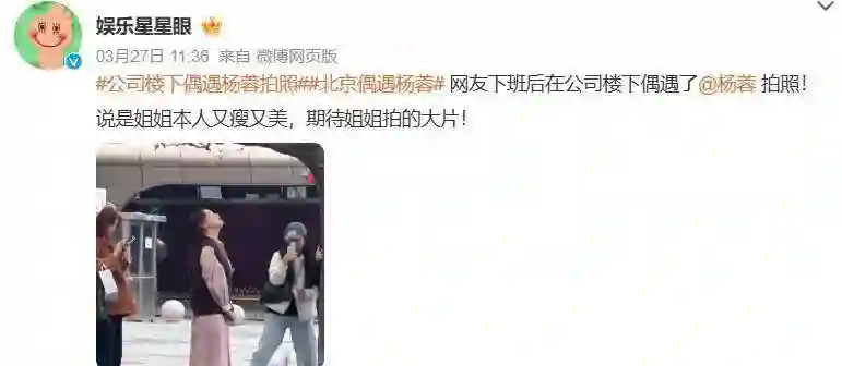 看了43岁杨蓉和26岁赵露思的近照，治好了多少人的“颜值焦虑”！