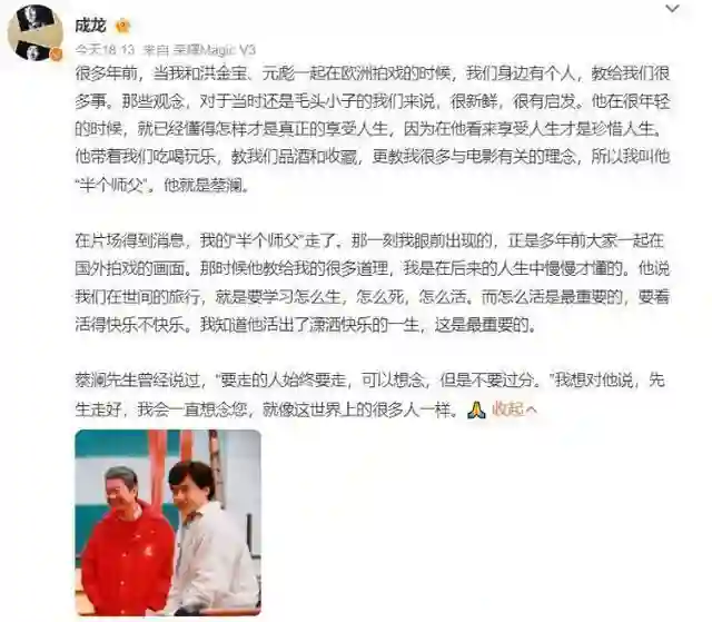蔡澜去世才6天，意想不到的事出现了！过往被曝光，涉及多位女星