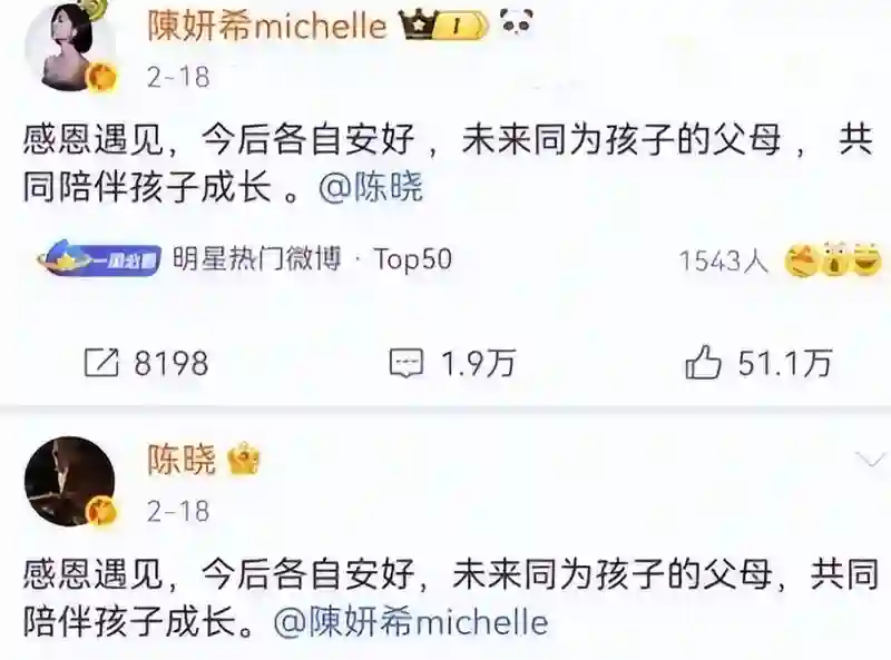 陈晓也没有料到吧？离婚才半年不到，他的前妻陈妍希就有了新生活