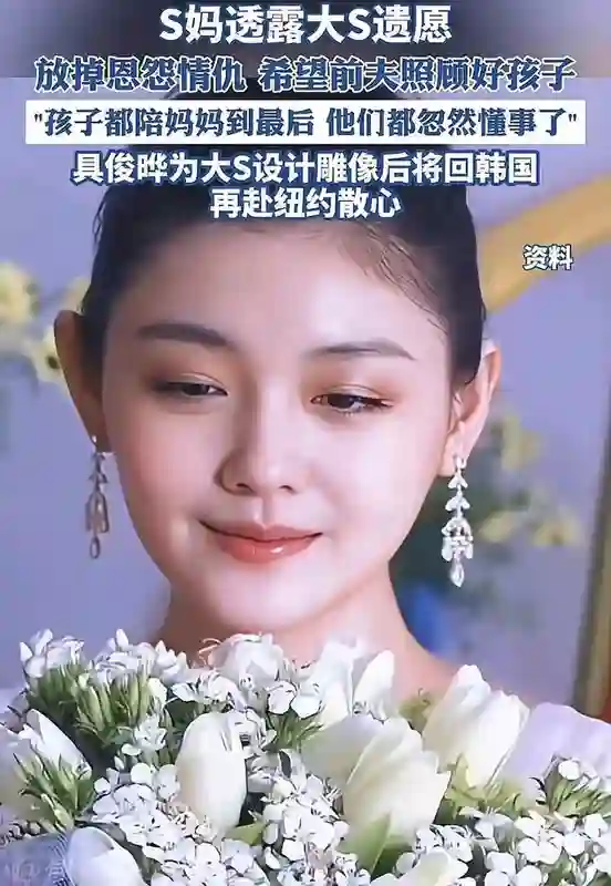 破防了！S妈一句大S是自己的肋骨！具俊晔皮肤黑是为了陪大S