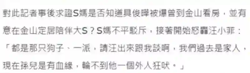 大S去世4个月，小S现身具俊晔老家，近照曝光，状态心情都很差