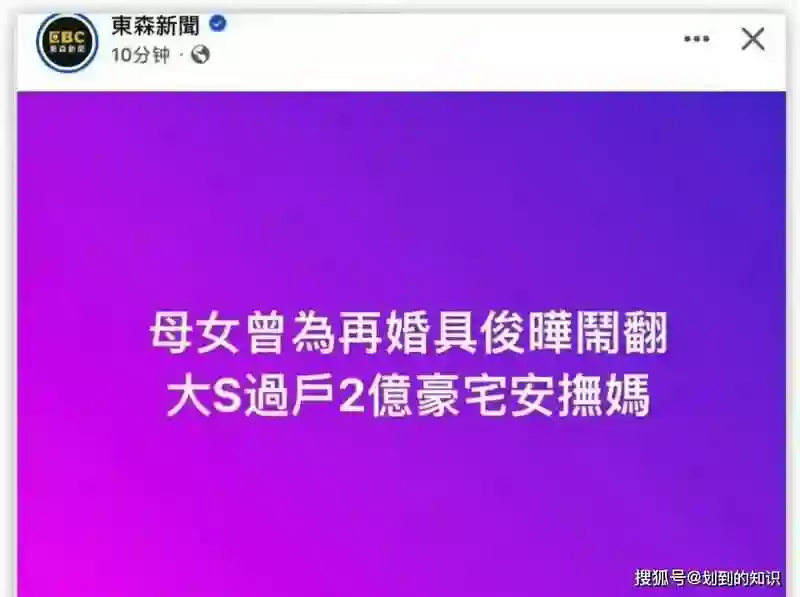 大S去世3个月后，小S搬去和S妈同住，接替大S和大姐一起照顾S妈