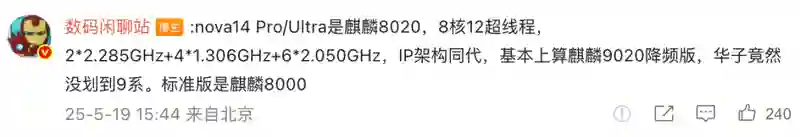 华为今天的发布会，最后这价格把我整不会了