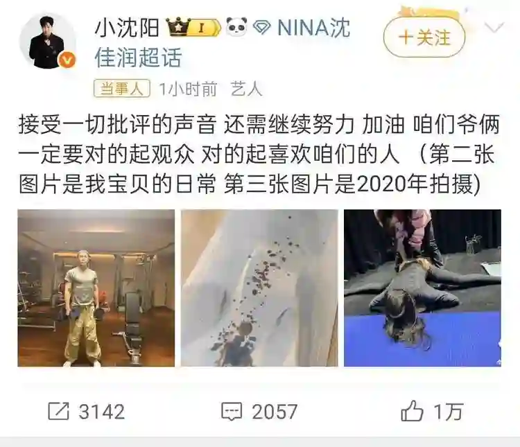 小沈阳回应女儿被吐槽丑，接受一切批评的声音，女儿已努力多年