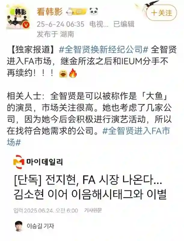 43岁全智贤剪短发开公司，老公狂亏150亿，逼自己活成“刘涛”