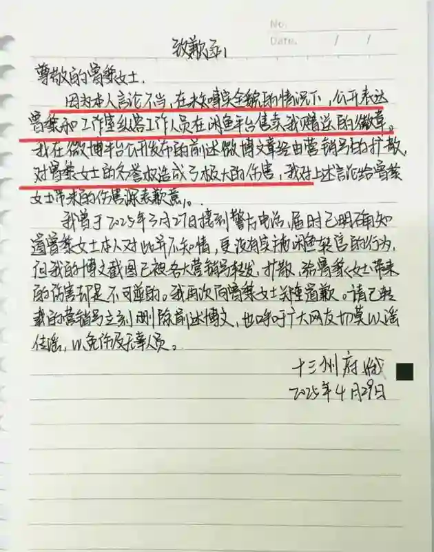 曾黎风波越闹越大，被网友抵制喊话退圈，赵露思受牵连