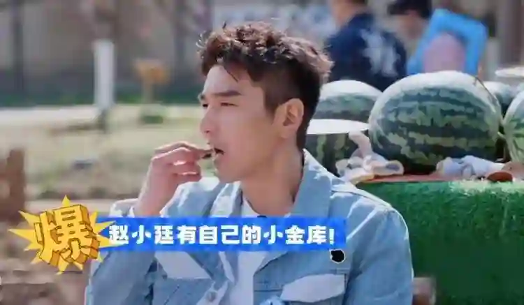 赵又廷“财富自由”：高圆圆不管我花钱，二胎顺其自然