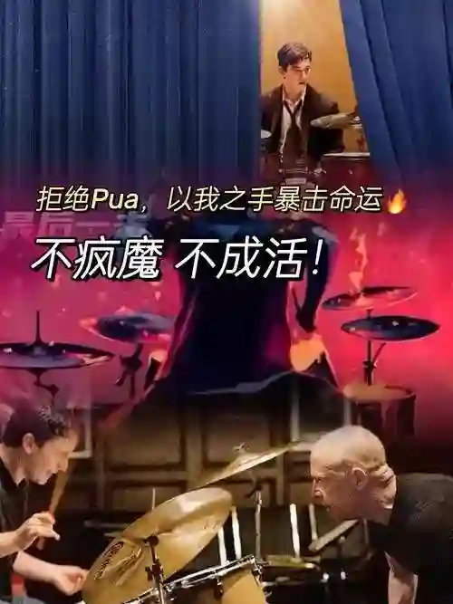 “没有金刚钻别揽瓷器活”的周韵，这次让丈夫姜文也失去了体面
