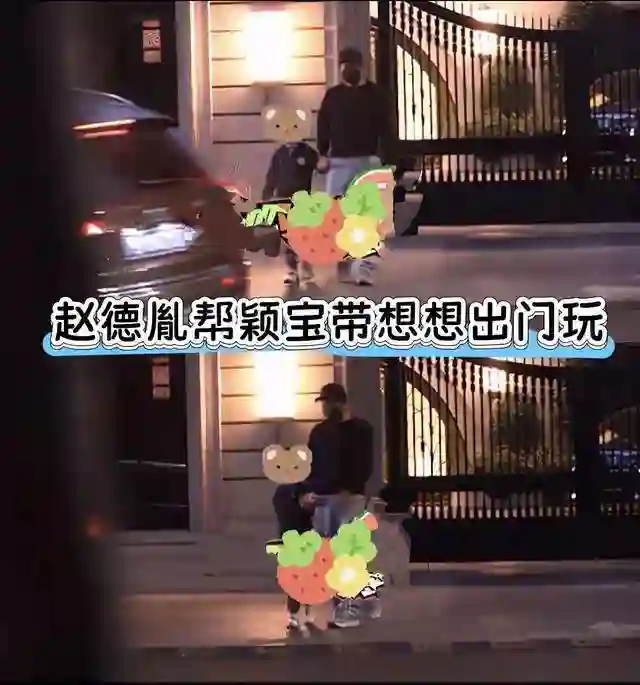 赵丽颖绯闻疑似赵德胤小号回应，只是朋友！赵德胤身份不简单！