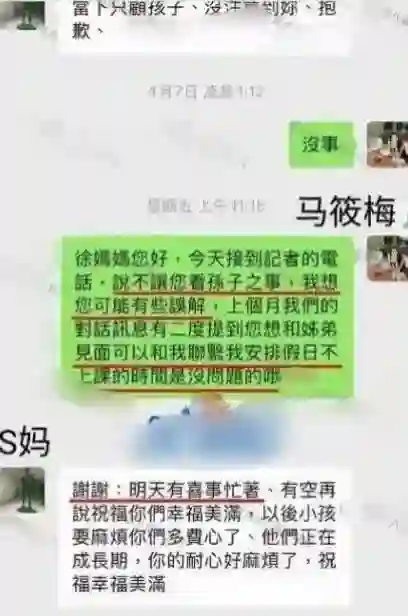 张兰发小玥儿正脸，隔空喊话S妈报警，网友建议“老死不相往来”