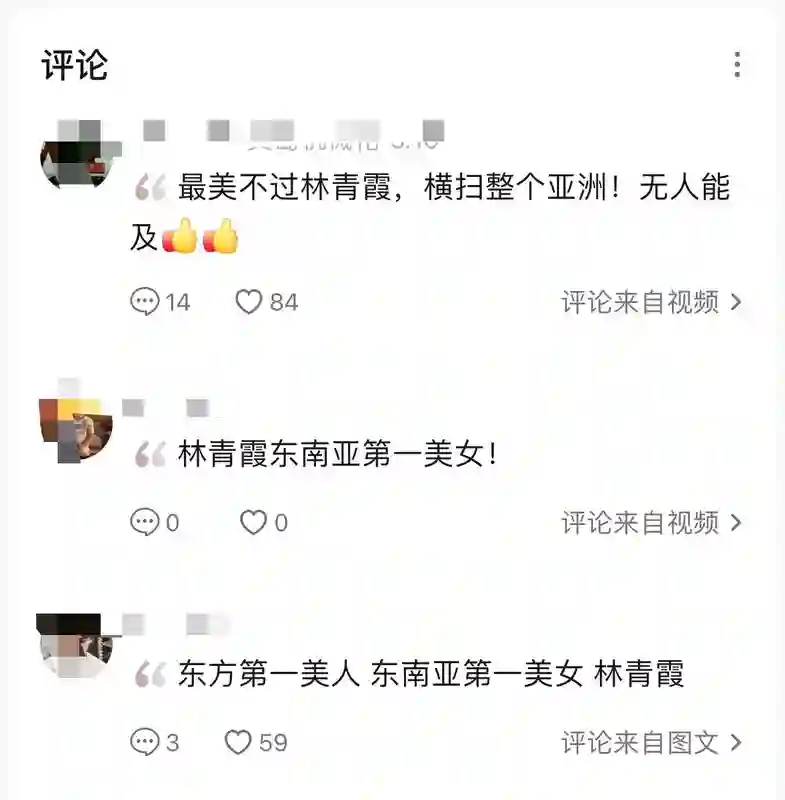 看了70岁林青霞和73岁朱琳近照，才明白大陆美人和台湾美人的区别