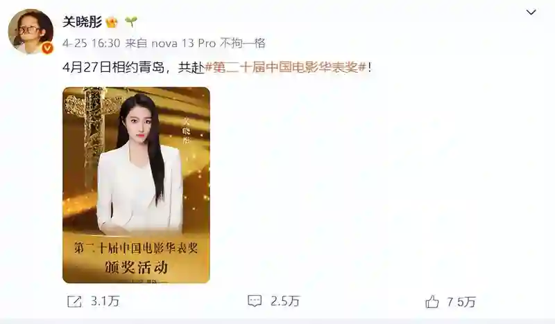 关晓彤“丑出圈”！脸胖臃肿，假发浮夸衣服老气，和网上判若两人