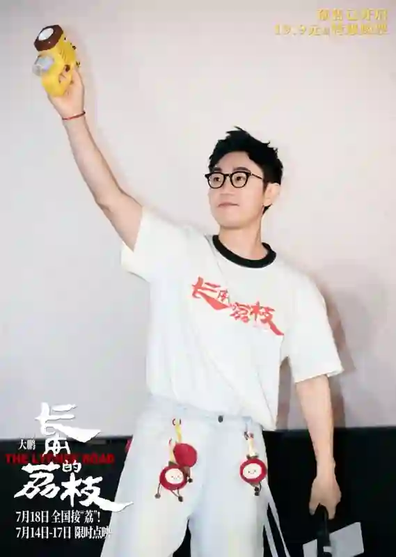 电影《长安的荔枝》提档至7月18日 大鹏白客庄达菲长沙路演畅聊“荔枝小队”友情